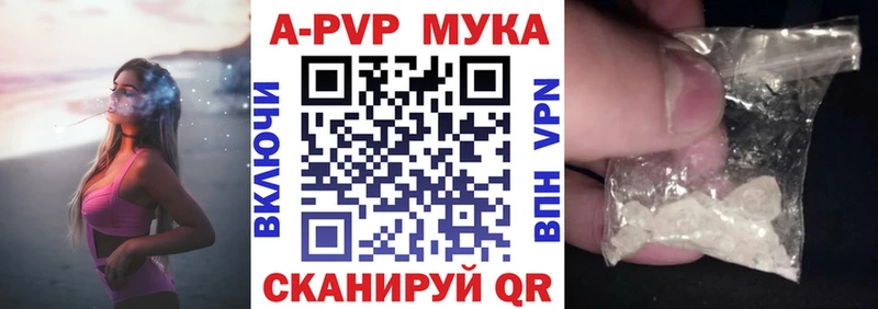 А ПВП мука Новоузенск