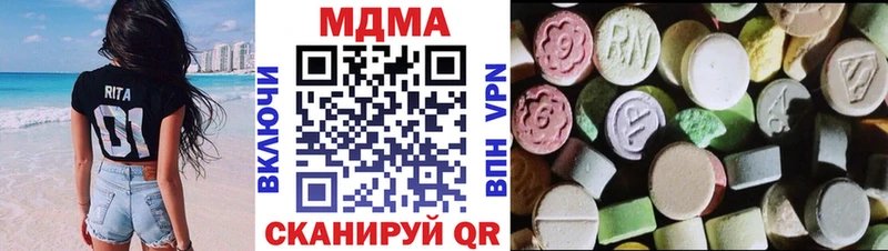 MDMA VHQ  блэк спрут ССЫЛКА  Новоузенск 