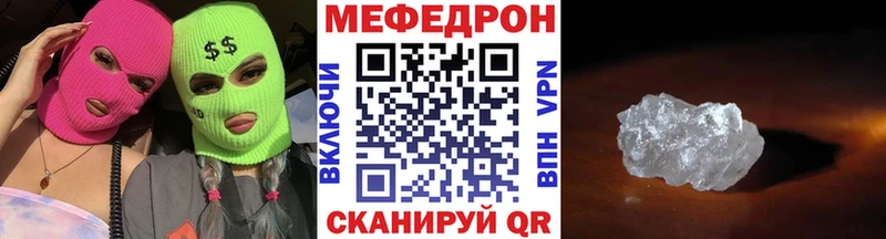 МЕФ мяу мяу KRAKEN зеркало Новоузенск