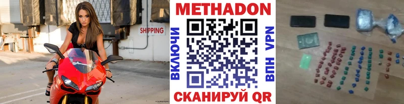 купить наркоту  Новоузенск  МЕТАДОН кристалл 